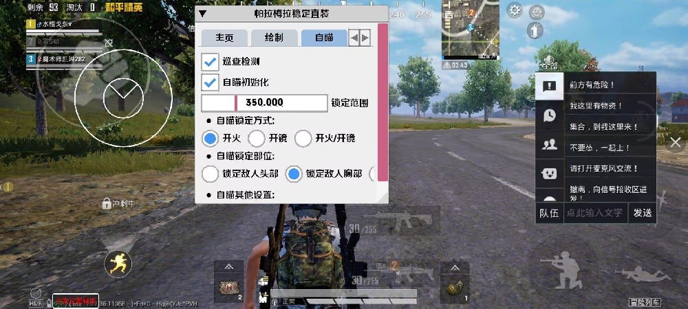 和平精英加速挂 - 移动提速神器免费版