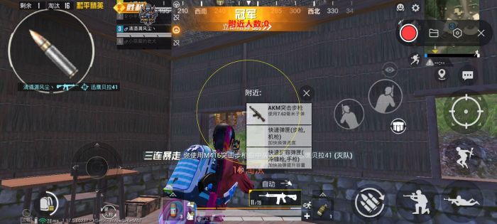 和平精英十字架无后座 - 吃鸡专用压枪科技挂