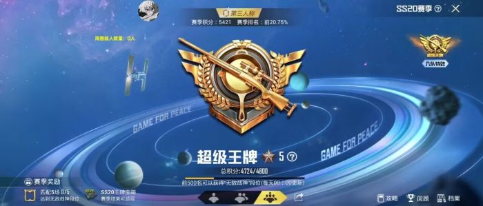 和平精英地铁挂+锁头+透视+锁血 - 多功能战术组合挂