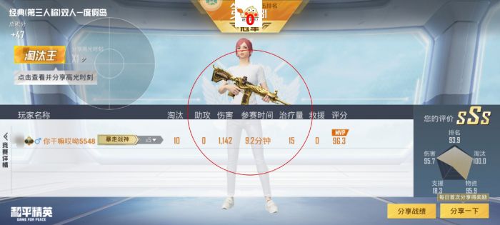 和平精英透视挂 - 全地图高亮透视黑科技