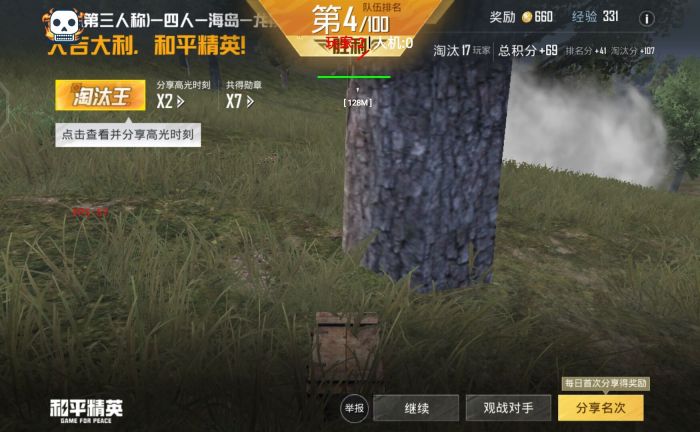 和平精英ios免费开科技 - 苹果专用辅助新体验