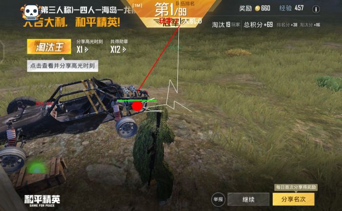 和平精英免费开挂下载 - 免激活免root直接使用