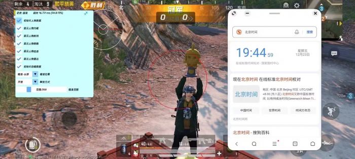 和平精英辅助 - 吃鸡辅助工具 - 自动锁敌追踪功能强大